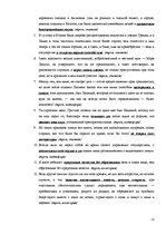 Referāts 'Риторика', 12.