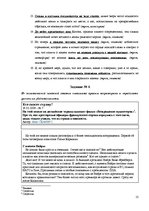 Referāts 'Риторика', 13.