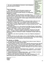 Referāts 'Риторика', 14.