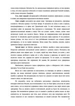 Referāts 'Риторика', 17.