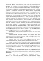 Referāts 'Риторика', 18.