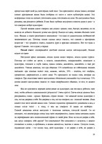 Referāts 'Риторика', 19.