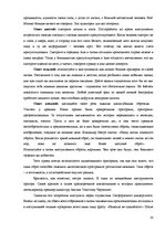 Referāts 'Риторика', 20.