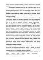 Referāts 'Риторика', 21.