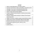 Referāts 'Māsas loma pēcoperācijas pacienta aprūpē', 2.