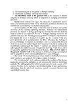 Diplomdarbs 'Uzņēmuma stratēģiskās plānošanas modelēšana. Uzņēmums - VAS "Latvijas dzelzceļš"', 7.