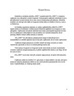 Biznesa plāns 'Transporta uzņēmums', 4.