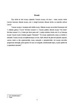 Referāts 'Muzeoloģija un Latvijas muzeji. Tukuma muzejs un Latvijas dzelzceļa vēstures muz', 2.