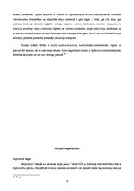 Referāts 'Muzeoloģija un Latvijas muzeji. Tukuma muzejs un Latvijas dzelzceļa vēstures muz', 16.