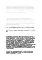 Referāts 'Корейский "Боинг" сбившийся с курса', 5.