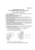 Konspekts 'Контрольная работа по математике', 1.