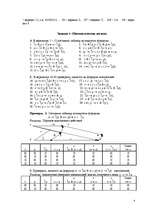 Konspekts 'Контрольная работа по математике', 4.