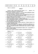 Konspekts 'Контрольная работа по математике', 5.