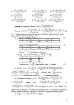 Konspekts 'Контрольная работа по математике', 6.