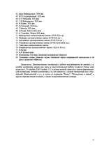 Konspekts 'Контрольная работа по математике', 11.