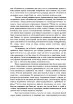 Referāts 'Право собственности на природные ресурсы', 7.