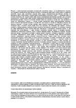 Konspekts 'Финансовые рынки', 1.