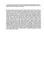 Konspekts 'Финансовые рынки', 2.