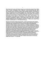 Konspekts 'Финансовые рынки', 3.