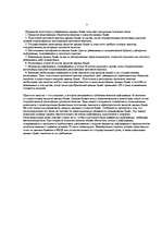 Konspekts 'Финансовые рынки', 5.