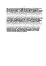 Konspekts 'Финансовые рынки', 6.