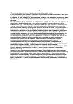 Konspekts 'Финансовые рынки', 8.