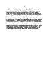 Konspekts 'Финансовые рынки', 10.