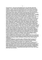 Konspekts 'Финансовые рынки', 11.