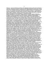 Konspekts 'Финансовые рынки', 16.