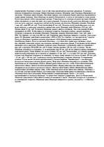 Konspekts 'Финансовые рынки', 17.