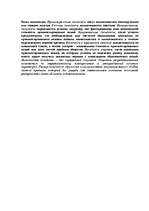 Konspekts 'Финансовые рынки', 18.