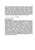 Konspekts 'Финансовые рынки', 19.