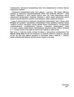 Eseja 'Гражданское неповиновение', 2.