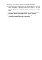 Referāts 'Гражданская оборона и охрана окружающей среды', 6.