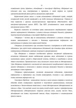 Referāts 'Гражданская оборона и охрана окружающей среды', 16.