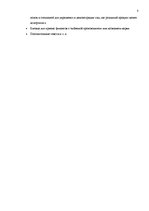 Referāts 'Особенности мерчендайзинга в розничной торговле', 8.