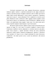 Referāts 'Исследование особенностей туроператорской деятельности', 1.