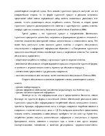 Referāts 'Исследование особенностей туроператорской деятельности', 9.