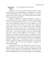 Referāts 'Исследование особенностей туроператорской деятельности', 12.