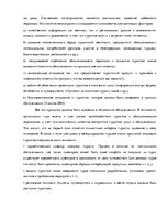 Referāts 'Исследование особенностей туроператорской деятельности', 24.