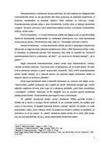 Konspekts 'Makroekonomikas priekšmets, makroekonomiskās aktivitātes mērīšana', 2.