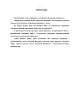 Diplomdarbs 'Autoapdrošināšanas vieta apdrošināšanas pakalpojumu tirgū', 4.