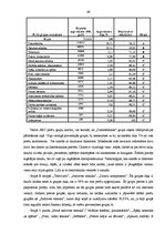 Diplomdarbs 'Loģistikas procesu optimizācija uzņēmējdarbības vispārējās reformācijas ietvaros', 48.