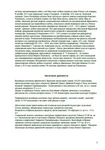 Referāts 'Эрмитаж', 3.