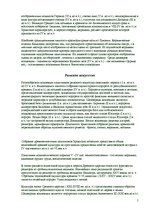 Referāts 'Эрмитаж', 5.