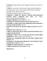 Diplomdarbs 'Sociālā pedagoga darbība mobinga mazināšanā vispārizglītojošā skolā', 92.