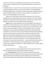 Referāts 'Оплата труда персонала. Повременная оплата труда. Сдельная заработная плата. Соц', 9.