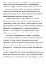 Referāts 'Оплата труда персонала. Повременная оплата труда. Сдельная заработная плата. Соц', 20.