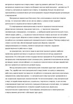 Referāts 'Оплата труда персонала. Повременная оплата труда. Сдельная заработная плата. Соц', 21.