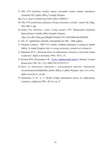 Diplomdarbs 'Pievienotās vērtības nodokļa likuma normu piemērošana darījumiem uzņēmumā SIA "X', 53.